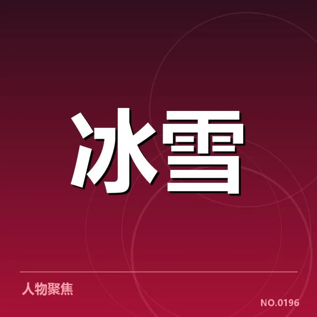 近期确认的比赛队伍与成绩数据