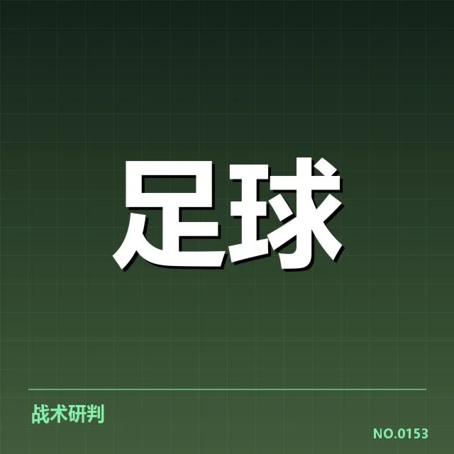 已确认的青训改造成果与现状