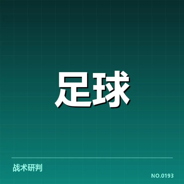 马赛中场调度失误：球队战术安排存在哪些隐忧
