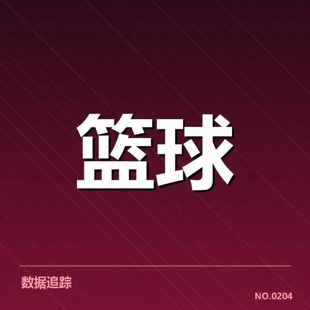 已确认的关键判罚细节和赛事安排