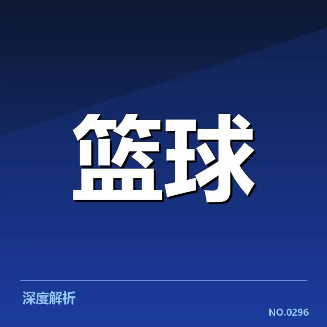 前四强球队的确切名单和赛程安排