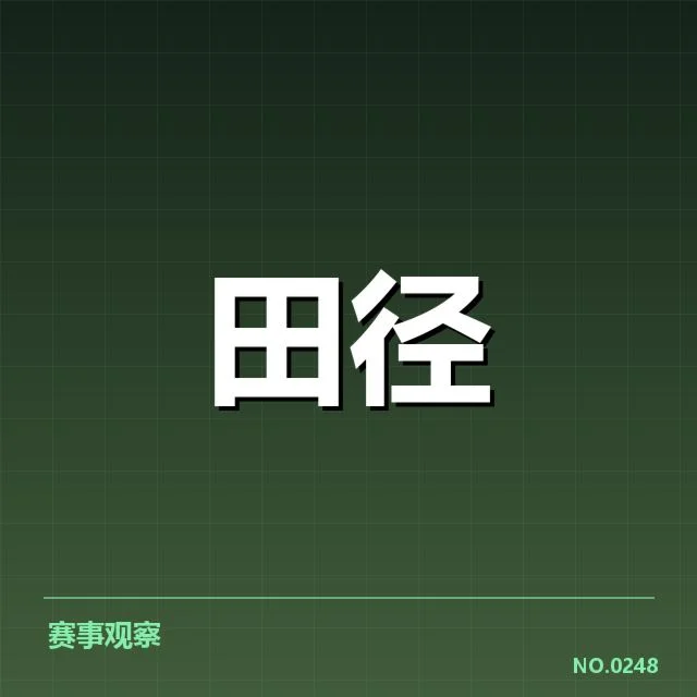 官方确认的伤情及赛程调整